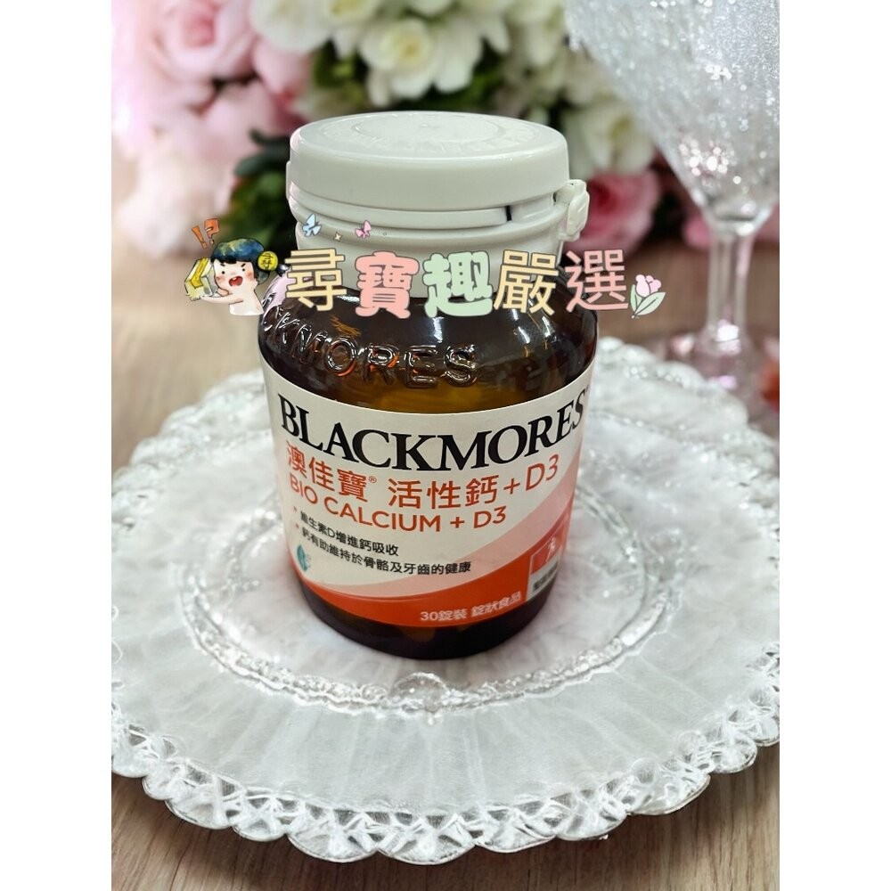 BLACKMORES澳佳寶 機伶小子魚油/優顧醇1000mg/迷你濃縮魚油60顆 200顆/DHA濃縮魚油/金盞花葉黃素-規格圖9