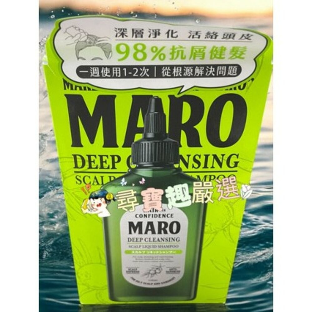 馬羅MARO 風行控油洗髮精酷涼400ml/MARO終極！全效沐浴乳450ml-規格圖3