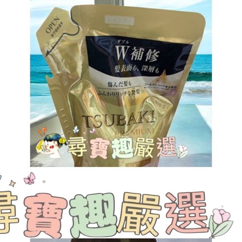 TSUBAKI思波綺升級版洗護髮系列 瞬亮潤澤洗髮乳490ml/瞬亮修護洗髮乳(升級版)補充包330ml/金耀瞬護髮膜-細節圖3