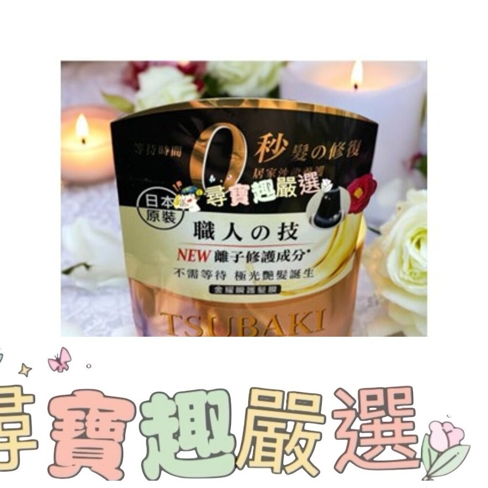 TSUBAKI思波綺升級版洗護髮系列 瞬亮潤澤洗髮乳490ml/瞬亮修護洗髮乳(升級版)補充包330ml/金耀瞬護髮膜-細節圖4