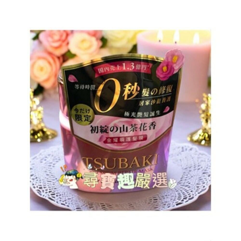 TSUBAKI思波綺升級版洗護髮系列 瞬亮潤澤洗髮乳490ml/瞬亮修護洗髮乳(升級版)補充包330ml/金耀瞬護髮膜-規格圖5