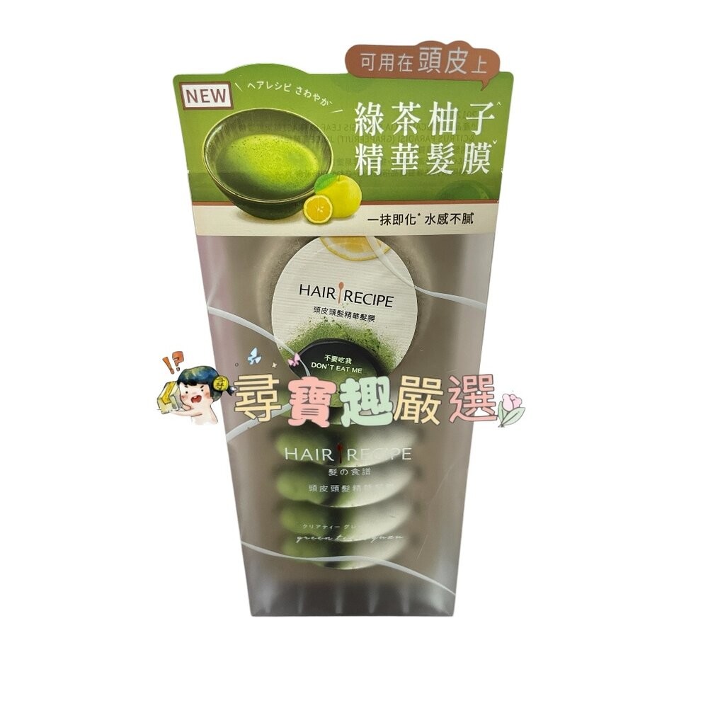 Hair Recipe 髮的食譜 米糠 溫養豐盈洗髮露350ml/溫養豐盈護髮精華素350ml 公司正品現貨/快速出貨現-規格圖7