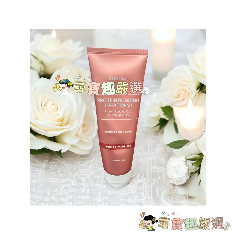 韓國KUNDAL 受損修護洗髮乳500ml微風鈴蘭/免沖洗護髮乳130ml微風鈴蘭/受損修護護髮乳250ml公司正品現貨-細節圖2