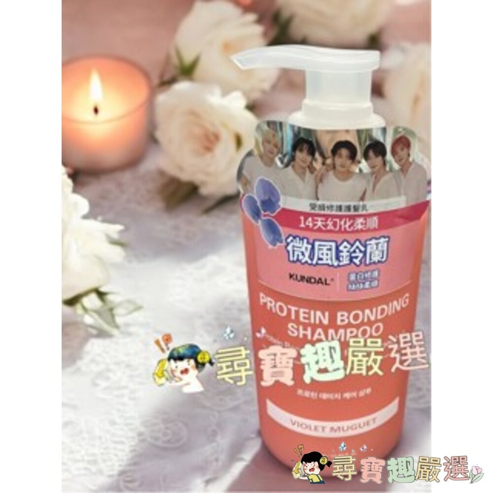 韓國KUNDAL 受損修護洗髮乳500ml微風鈴蘭/免沖洗護髮乳130ml微風鈴蘭/受損修護護髮乳250ml公司正品現貨-細節圖4
