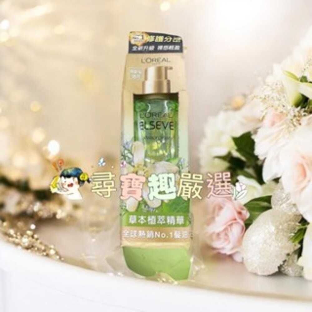 L'OREAL巴黎萊雅金緻護髮精油精華金色款(乾燥髮質)100ml/草本植萃(易斷髮質)100ml/精油草本植萃迷你版-細節圖3