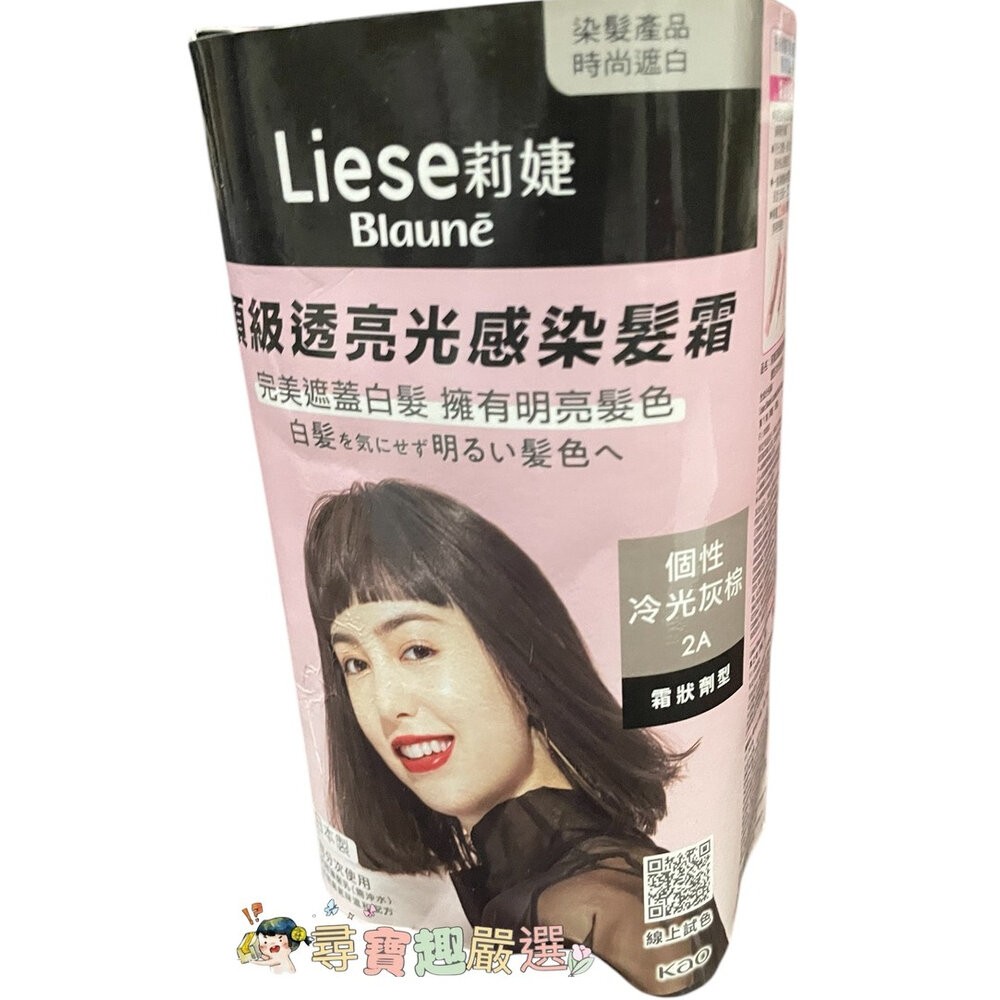 莉婕泡泡染髮 白髮泡泡染頂級涵養髮膜染髮霜/頂級透亮光感染髮霜 公司正品現貨/快速出貨B03-12-細節圖3