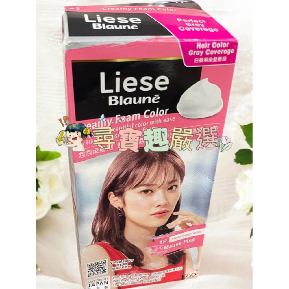 莉婕泡泡染髮 白髮泡泡染頂級涵養髮膜染髮霜/頂級透亮光感染髮霜 公司正品現貨/快速出貨B03-12-細節圖4