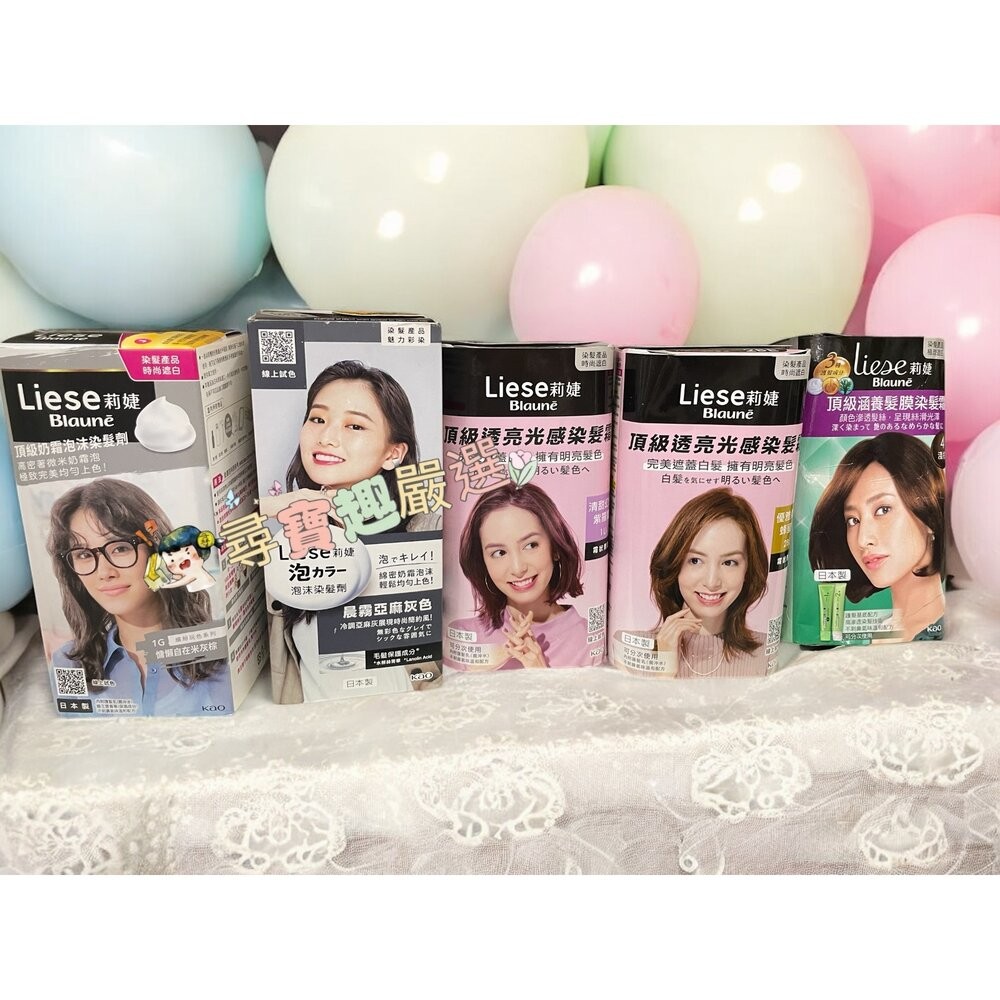 莉婕泡泡染髮 白髮泡泡染頂級涵養髮膜染髮霜/頂級透亮光感染髮霜 公司正品現貨/快速出貨B03-12-細節圖10