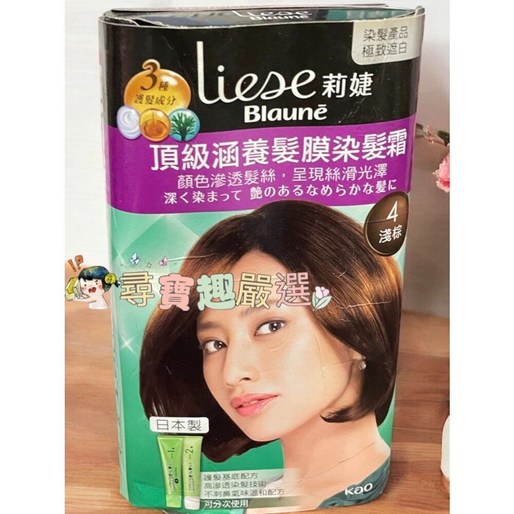 莉婕泡泡染髮 白髮泡泡染頂級涵養髮膜染髮霜/頂級透亮光感染髮霜 公司正品現貨/快速出貨B03-12-規格圖10