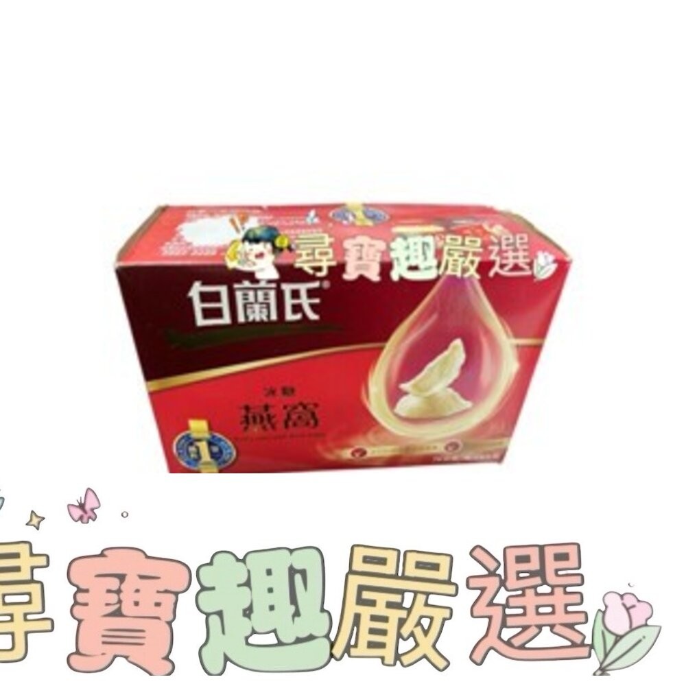 BRAND'S白蘭氏 黑醋栗+金盞花葉黃素精華飲(60ml*6入)/養蔘飲(順口回甘) 12入/白蘭氏旭沛人蔘蜆精15入-細節圖2