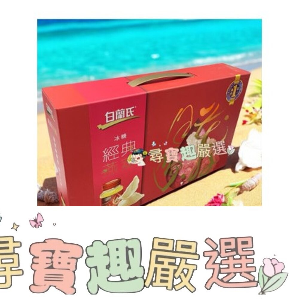 BRAND'S白蘭氏 黑醋栗+金盞花葉黃素精華飲(60ml*6入)/養蔘飲(順口回甘) 12入/白蘭氏旭沛人蔘蜆精15入-細節圖4