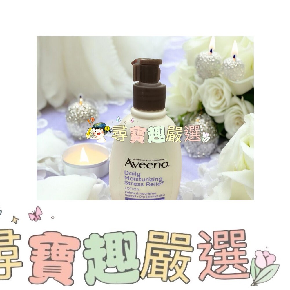 公司正品現貨 韓國Aveeno艾惟諾燕麥保濕乳354ml/薰衣草香氛舒緩保濕乳354ml 公司正品/現貨快速 F06-7-細節圖5