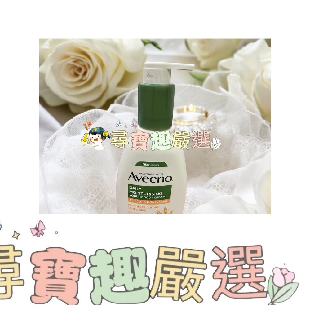 公司正品現貨 韓國Aveeno艾惟諾燕麥保濕乳354ml/薰衣草香氛舒緩保濕乳354ml 公司正品/現貨快速 F06-7-細節圖6