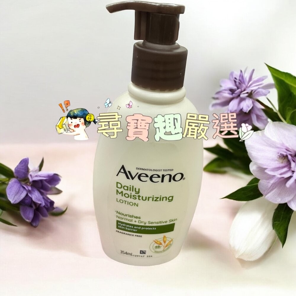 燕麥保濕乳354ml效期至2025/10