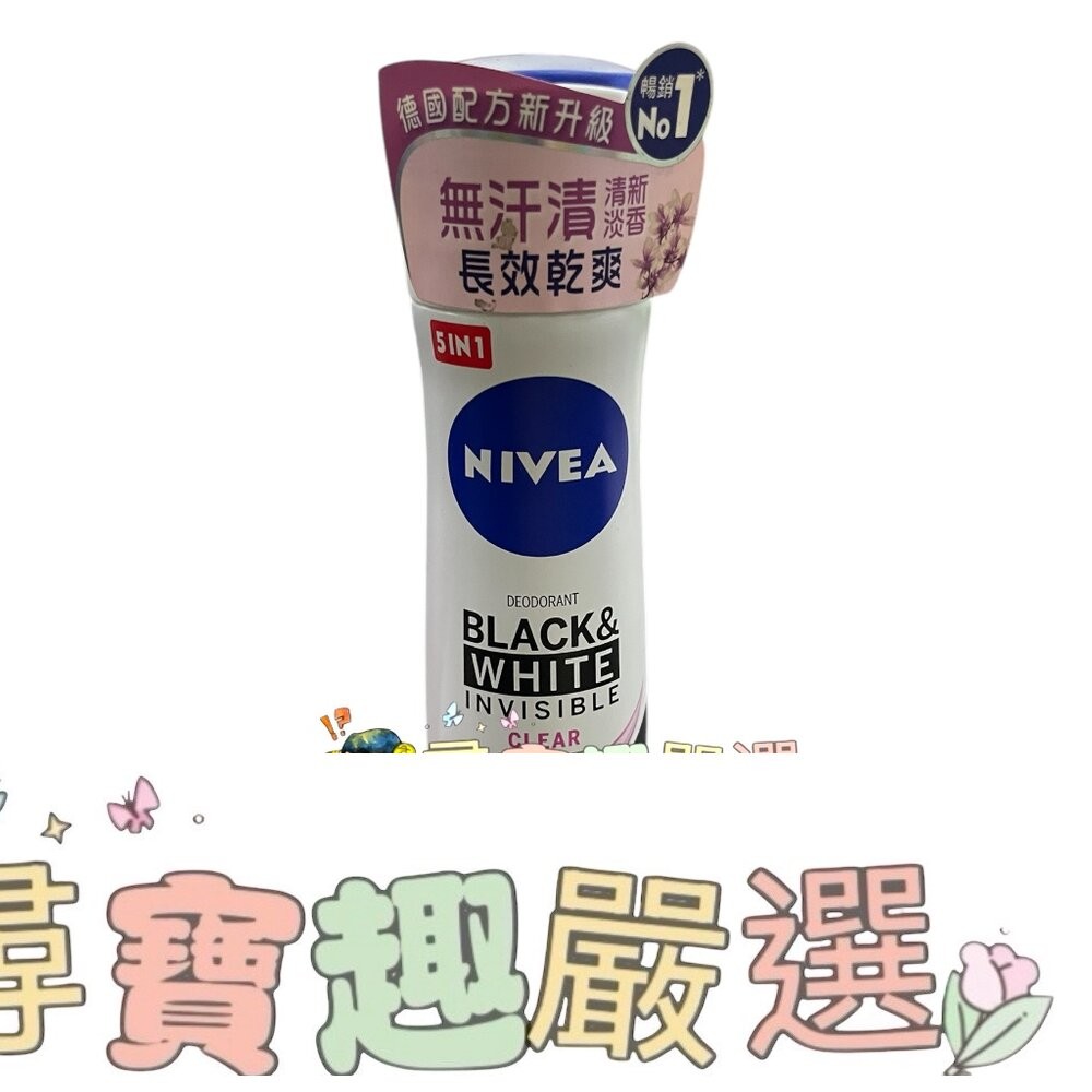 公司正品現貨 NIVEA妮維雅 止汗爽身噴霧美白精華植萃(櫻花)/珍珠煥采系列/經典呵護系列/無印乾爽 150ml F0-細節圖2
