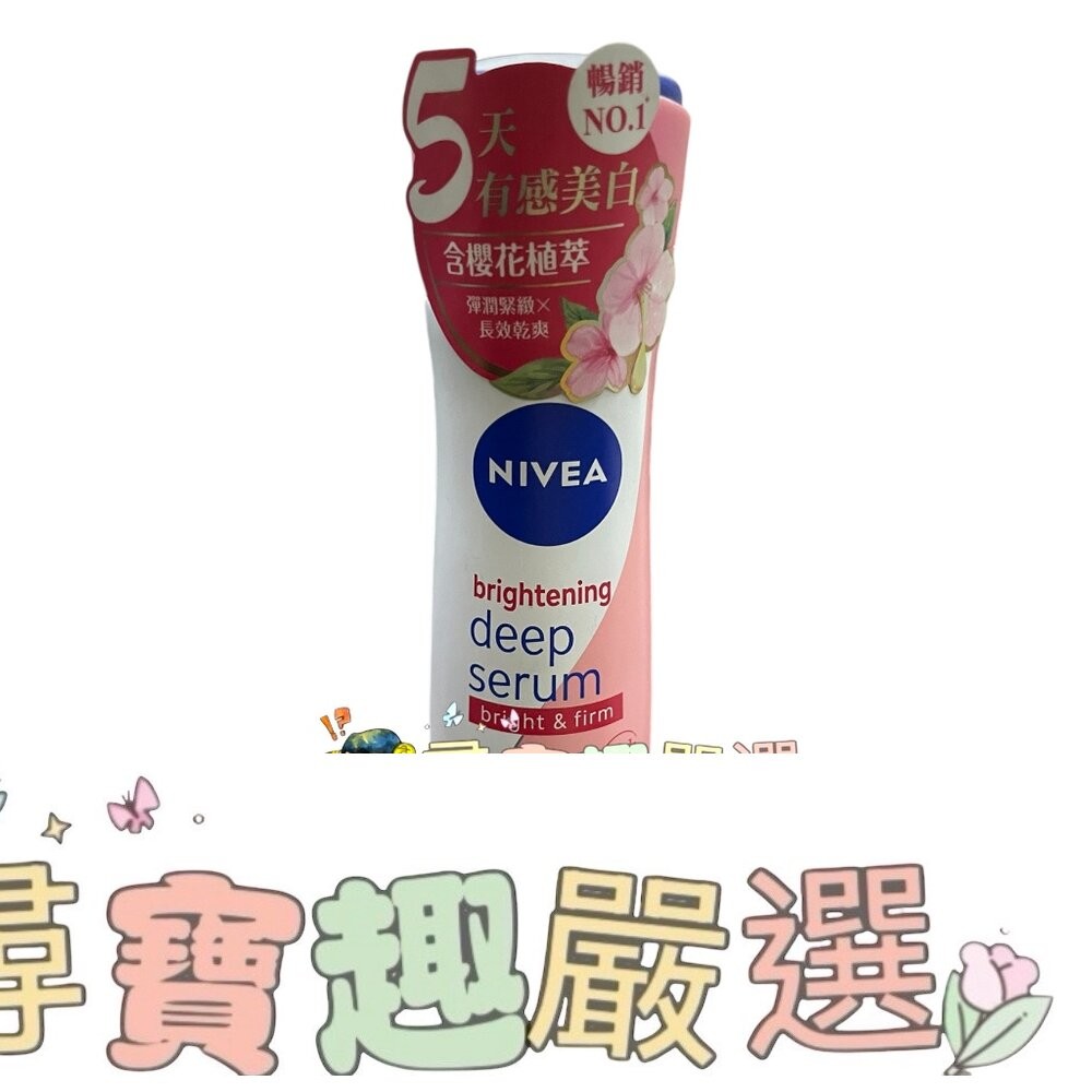 公司正品現貨 NIVEA妮維雅 止汗爽身噴霧美白精華植萃(櫻花)/珍珠煥采系列/經典呵護系列/無印乾爽 150ml F0-細節圖3