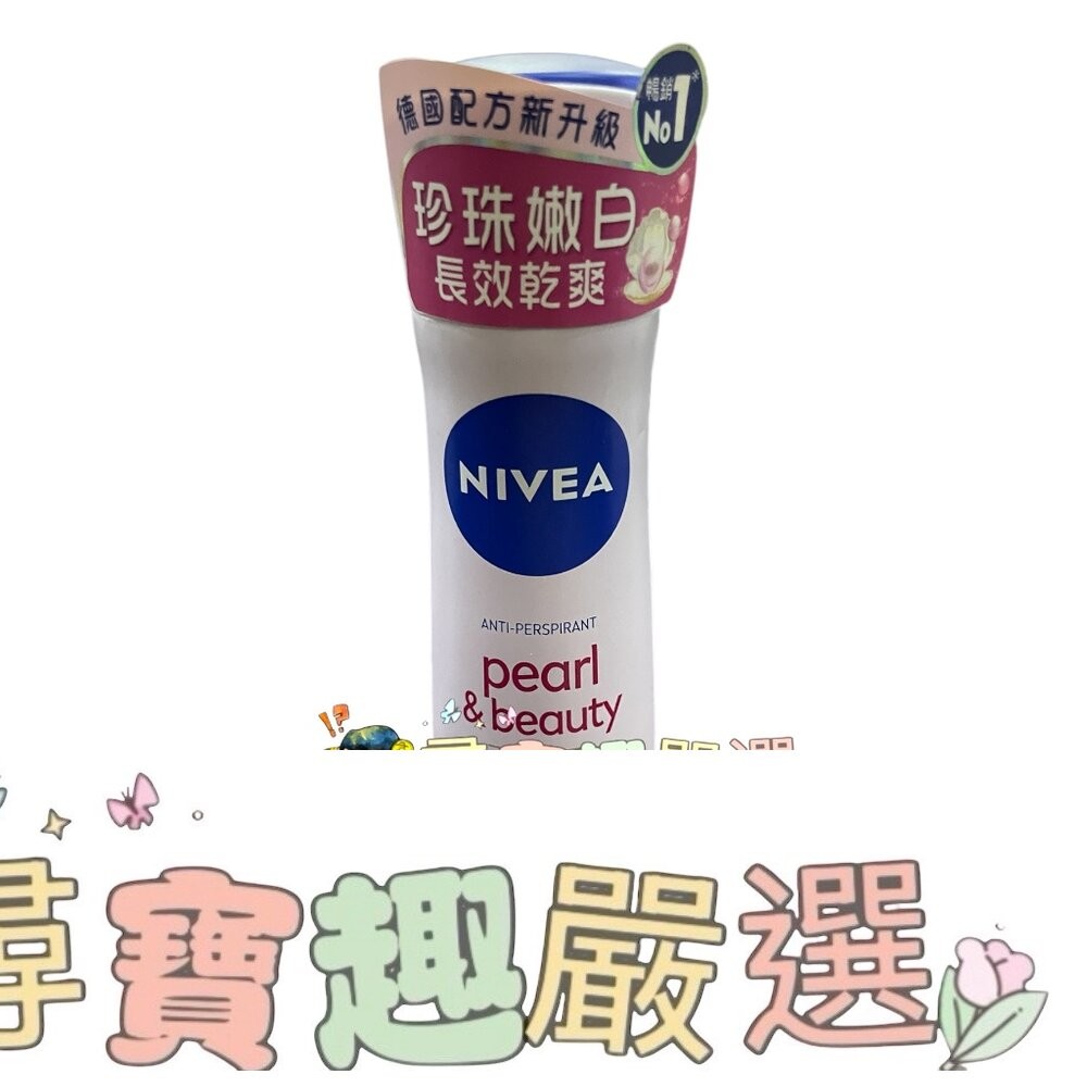 公司正品現貨 NIVEA妮維雅 止汗爽身噴霧美白精華植萃(櫻花)/珍珠煥采系列/經典呵護系列/無印乾爽 150ml F0-細節圖5