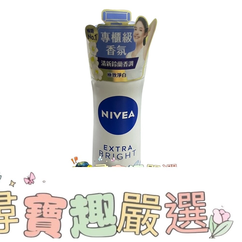 公司正品現貨 NIVEA妮維雅 止汗爽身噴霧美白精華植萃(櫻花)/珍珠煥采系列/經典呵護系列/無印乾爽 150ml F0-細節圖6