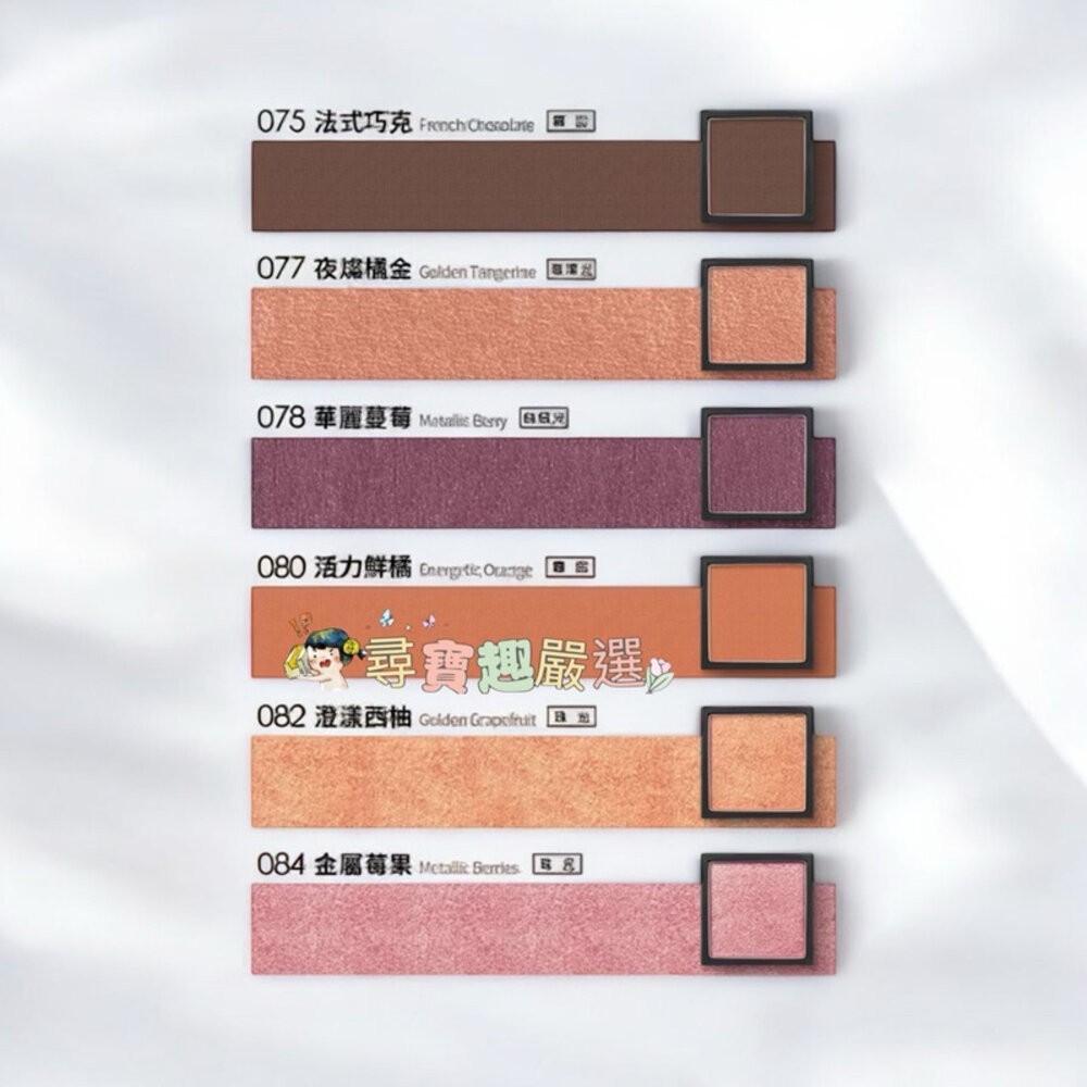 現貨 Solone/單色眼影/快速出貨 G07-15-細節圖5