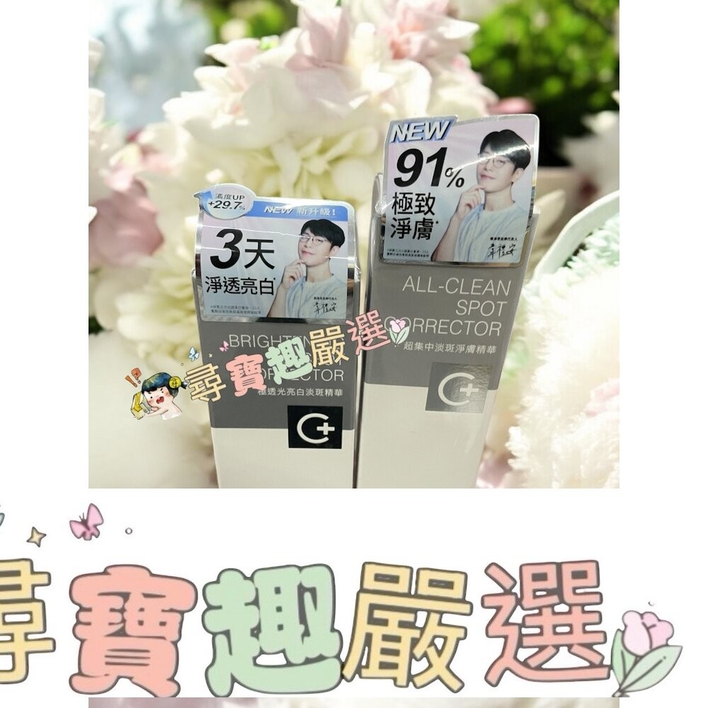 公司正品霓淨思Neogence 杏仁酸瞬效淨痘無瑕精華20ml/18%杏仁酸透亮煥膚精華30ml/杏仁酸毛孔深層清潔泥膜-細節圖5