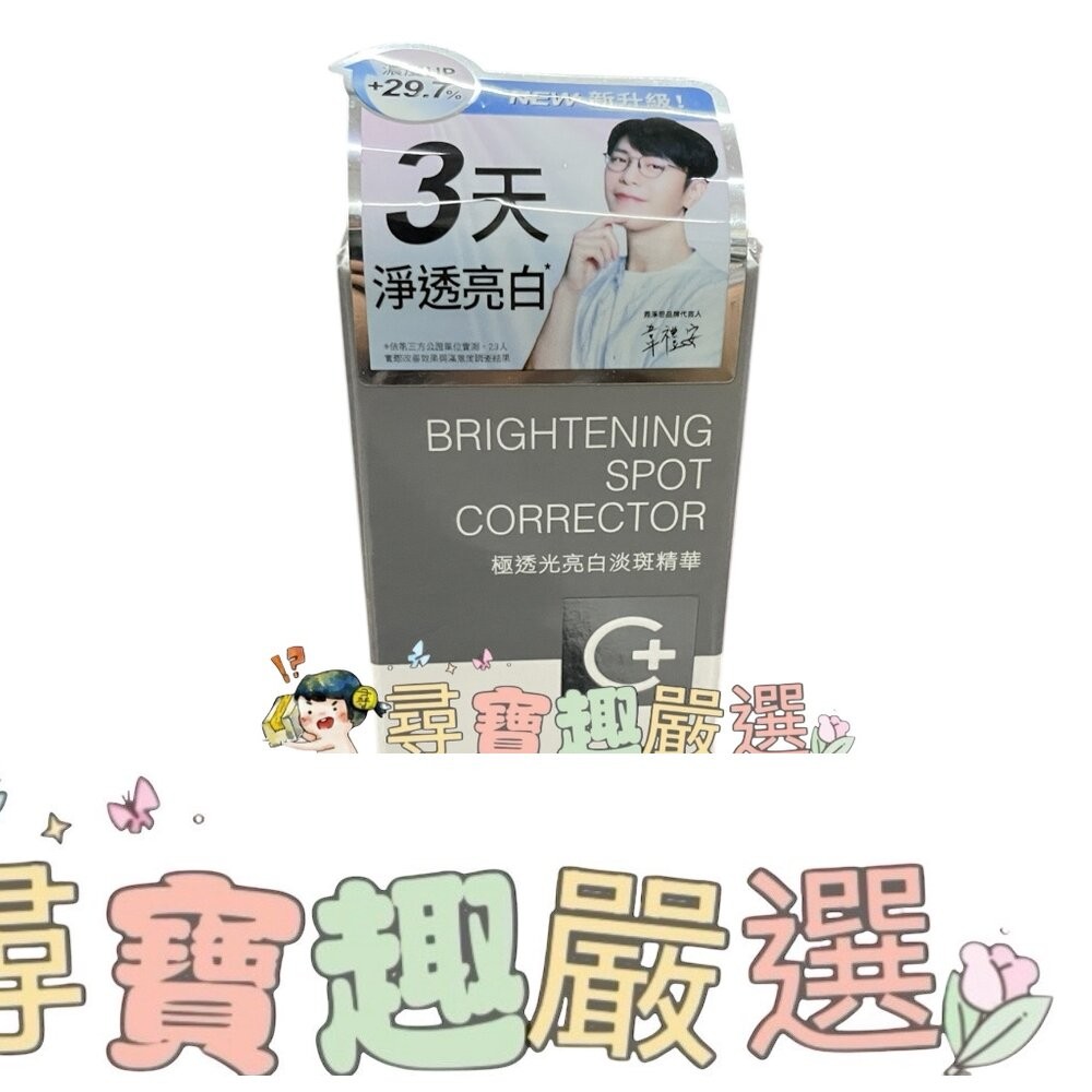 公司正品霓淨思Neogence 杏仁酸瞬效淨痘無瑕精華20ml/18%杏仁酸透亮煥膚精華30ml/杏仁酸毛孔深層清潔泥膜-細節圖6