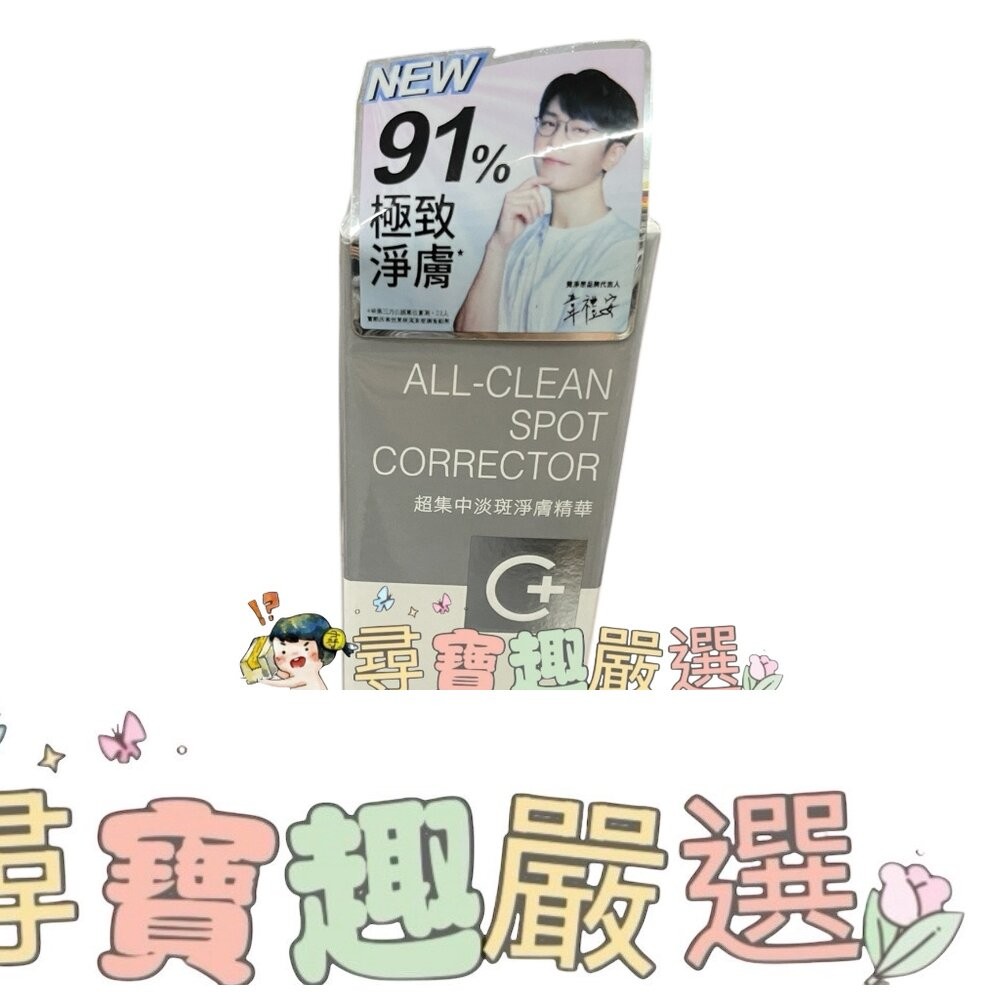 公司正品霓淨思Neogence 杏仁酸瞬效淨痘無瑕精華20ml/18%杏仁酸透亮煥膚精華30ml/杏仁酸毛孔深層清潔泥膜-細節圖7