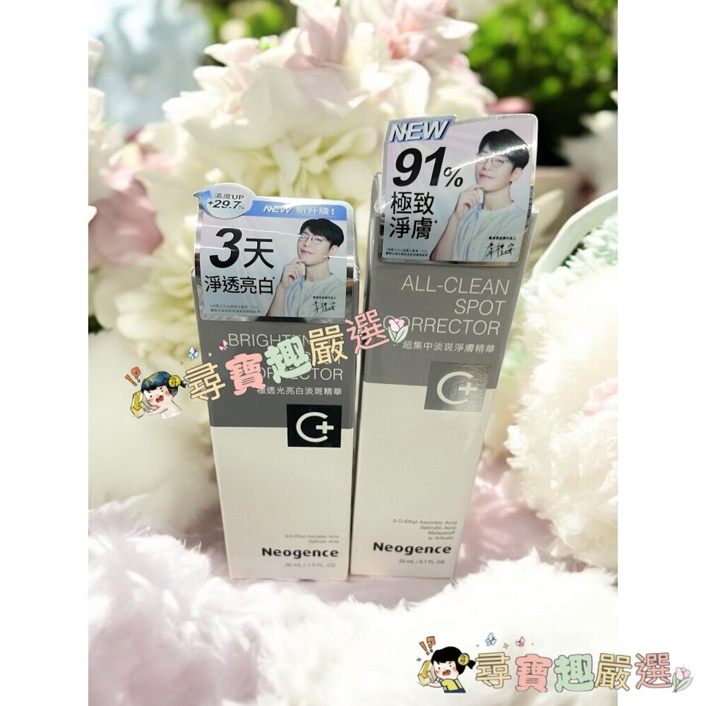 公司正品霓淨思Neogence 杏仁酸瞬效淨痘無瑕精華20ml/18%杏仁酸透亮煥膚精華30ml/杏仁酸毛孔深層清潔泥膜-細節圖5