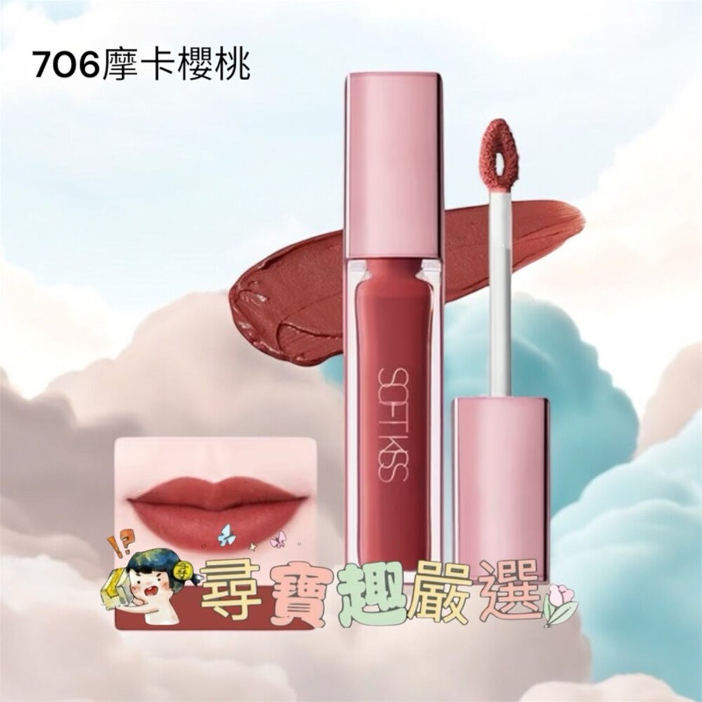 1028 唇迷心竅絲絨唇霧 703熟成草莓/706摩卡櫻桃/704日曬丹橙/701杏仁蜜桃/702多汁蘋果/705琥珀石-規格圖9