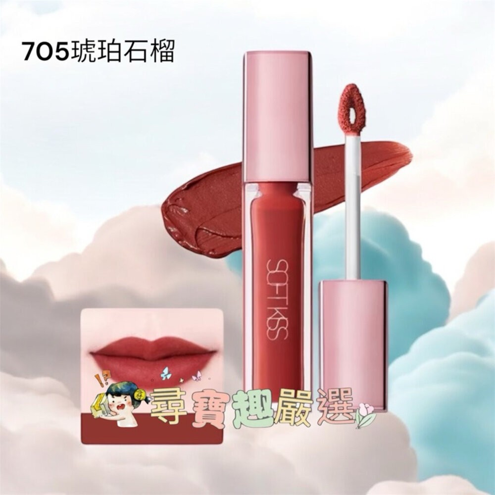 1028 唇迷心竅絲絨唇霧 703熟成草莓/706摩卡櫻桃/704日曬丹橙/701杏仁蜜桃/702多汁蘋果/705琥珀石-規格圖9