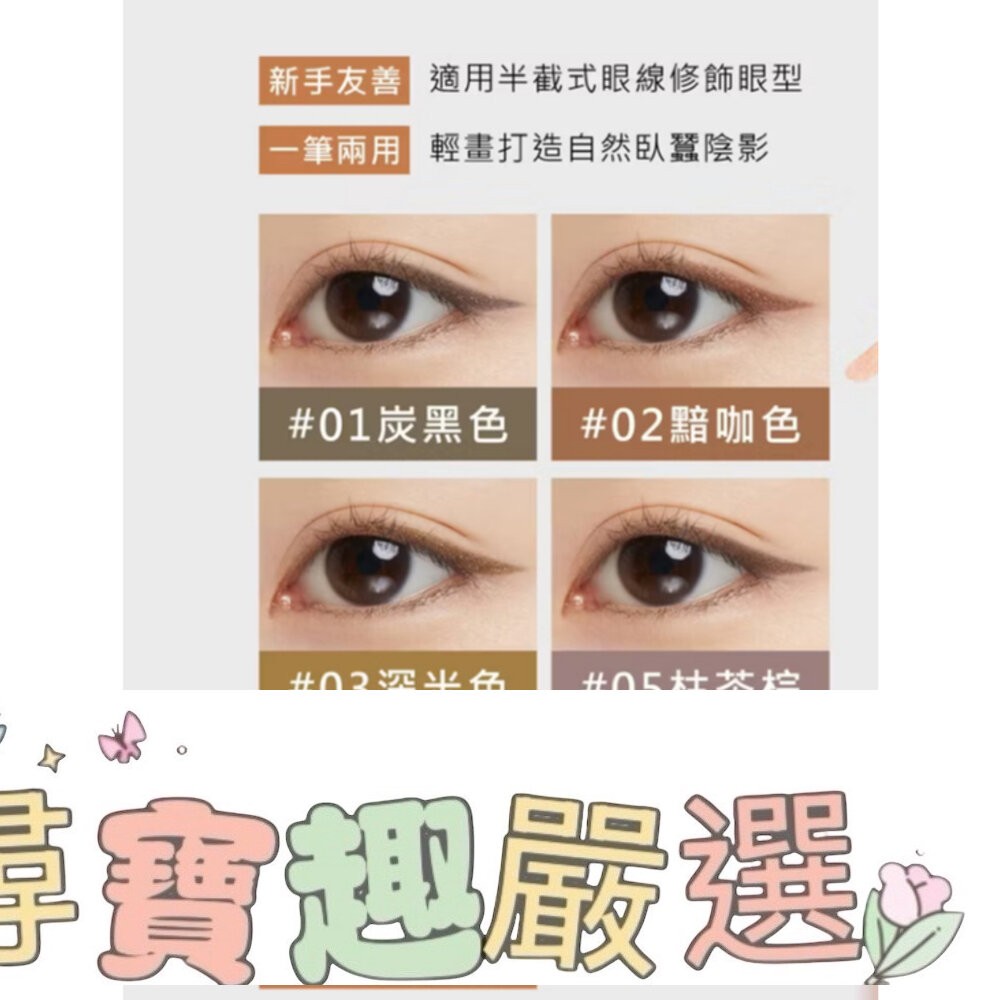 ettusais艾杜紗 絕不失手眼線液 01/02/05/06 公司正品現貨 G04-9-細節圖2