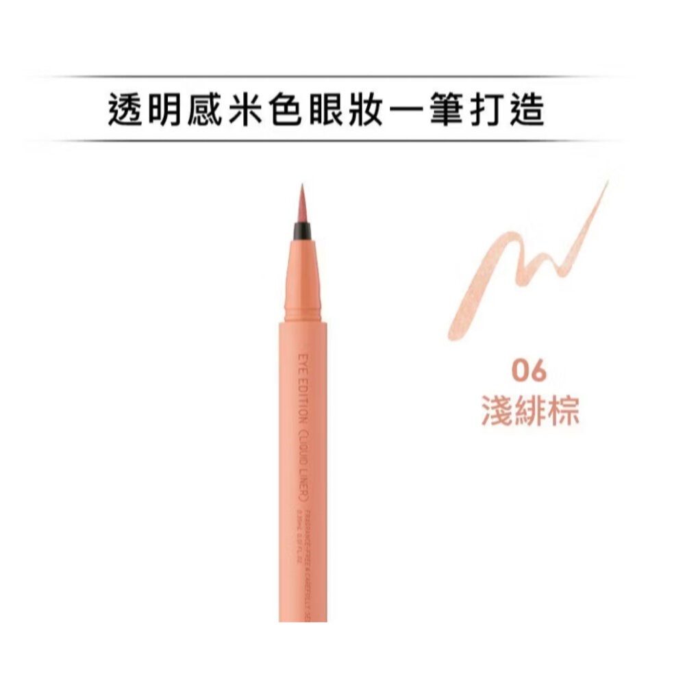 艾杜紗 絕不失手眼線液 06