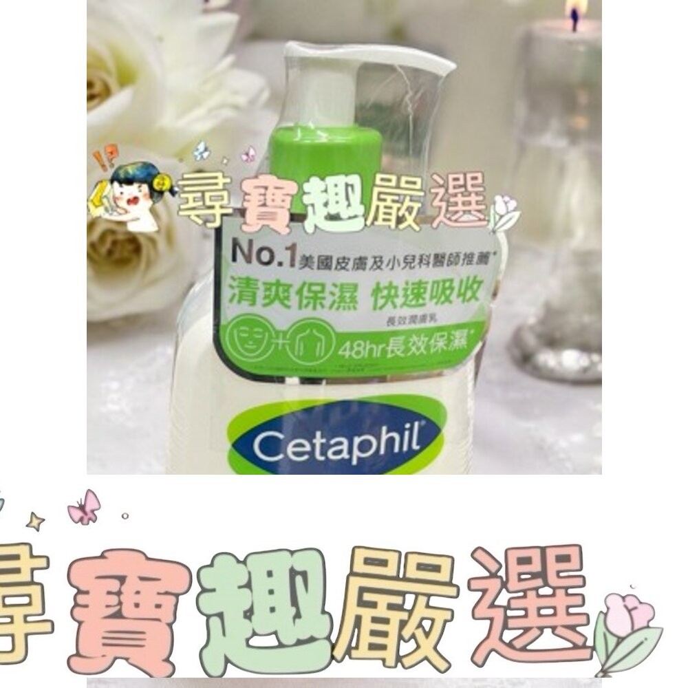 公司正品現貨! Cetaphil 舒特膚 HA玻尿酸精華露 88ml/AD益膚康修護舒敏乳霜227g/長效潤膚霜250g-細節圖6