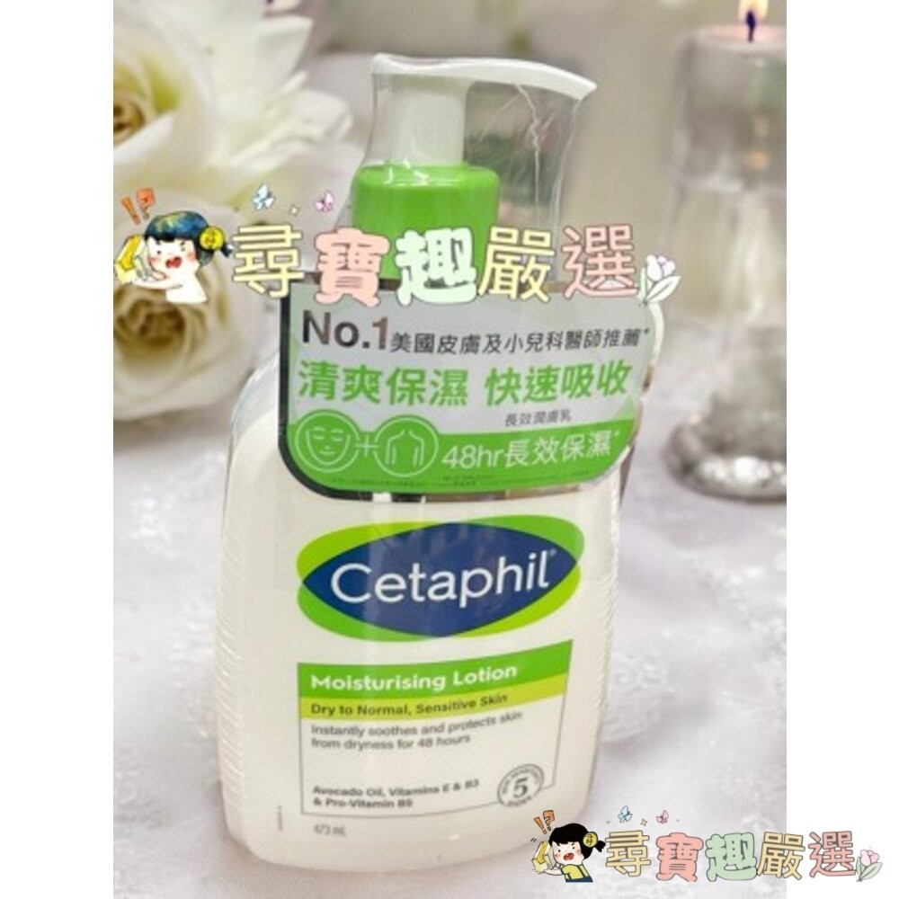 公司正品現貨! Cetaphil 舒特膚 HA玻尿酸精華露 88ml/AD益膚康修護舒敏乳霜227g/長效潤膚霜250g-細節圖6