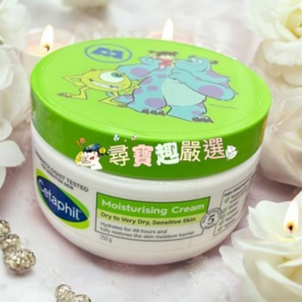 長效潤膚霜250g 無外盒