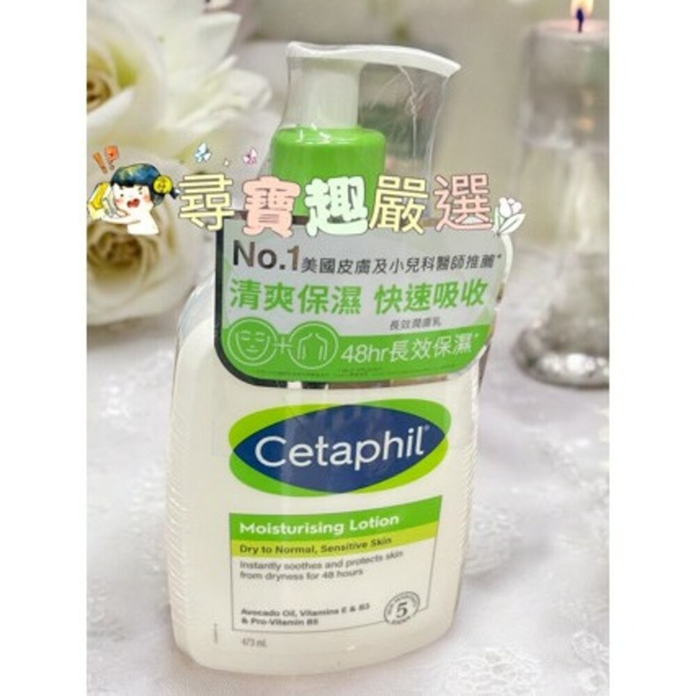舒特膚長效潤膚乳473ml