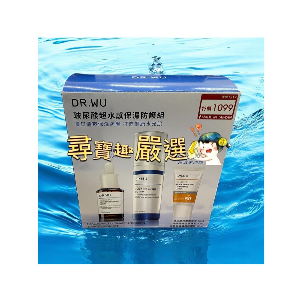 公司正品現貨可集點DR.WU達爾膚8%溫和煥膚杏仁酸新手組/18%杏仁酸居家煥膚入門組/玻尿酸超水感保濕防護組玻尿酸經典-細節圖2