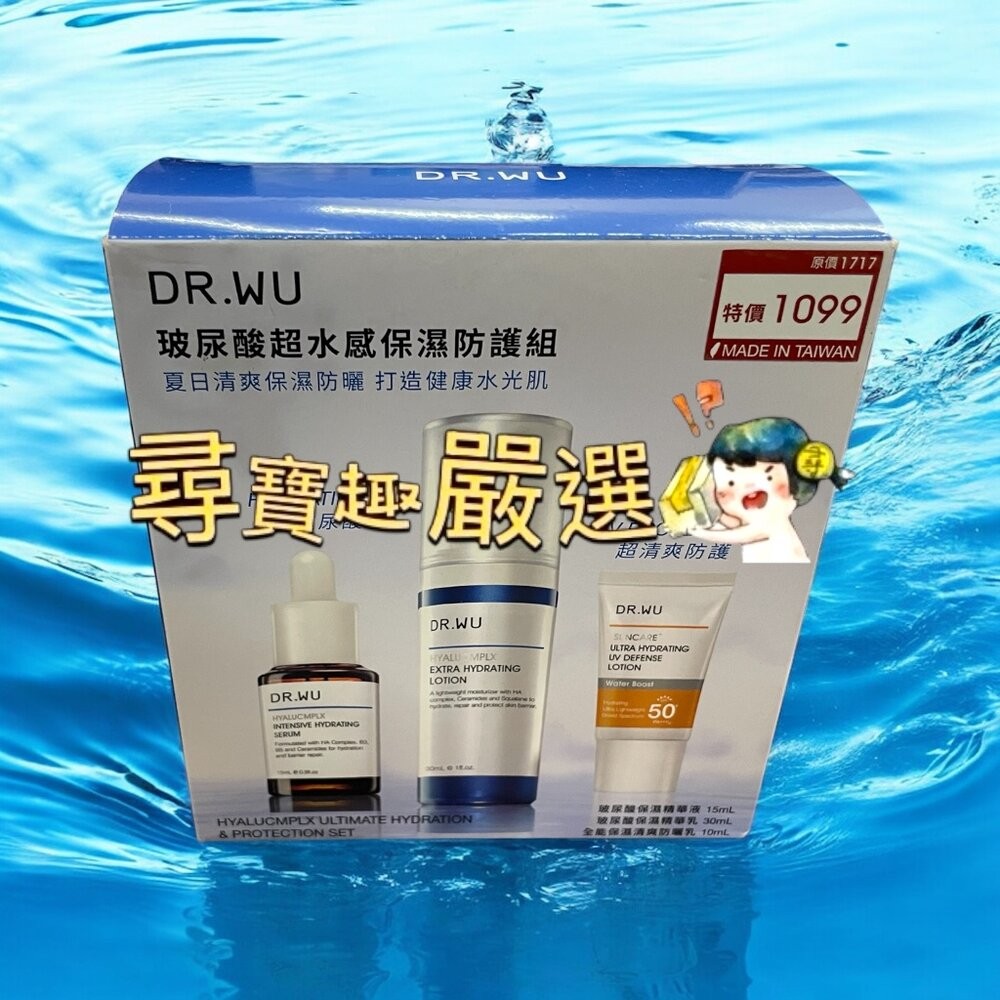 公司正品現貨可集點DR.WU達爾膚8%溫和煥膚杏仁酸新手組/18%杏仁酸居家煥膚入門組/玻尿酸超水感保濕防護組玻尿酸經典-規格圖4