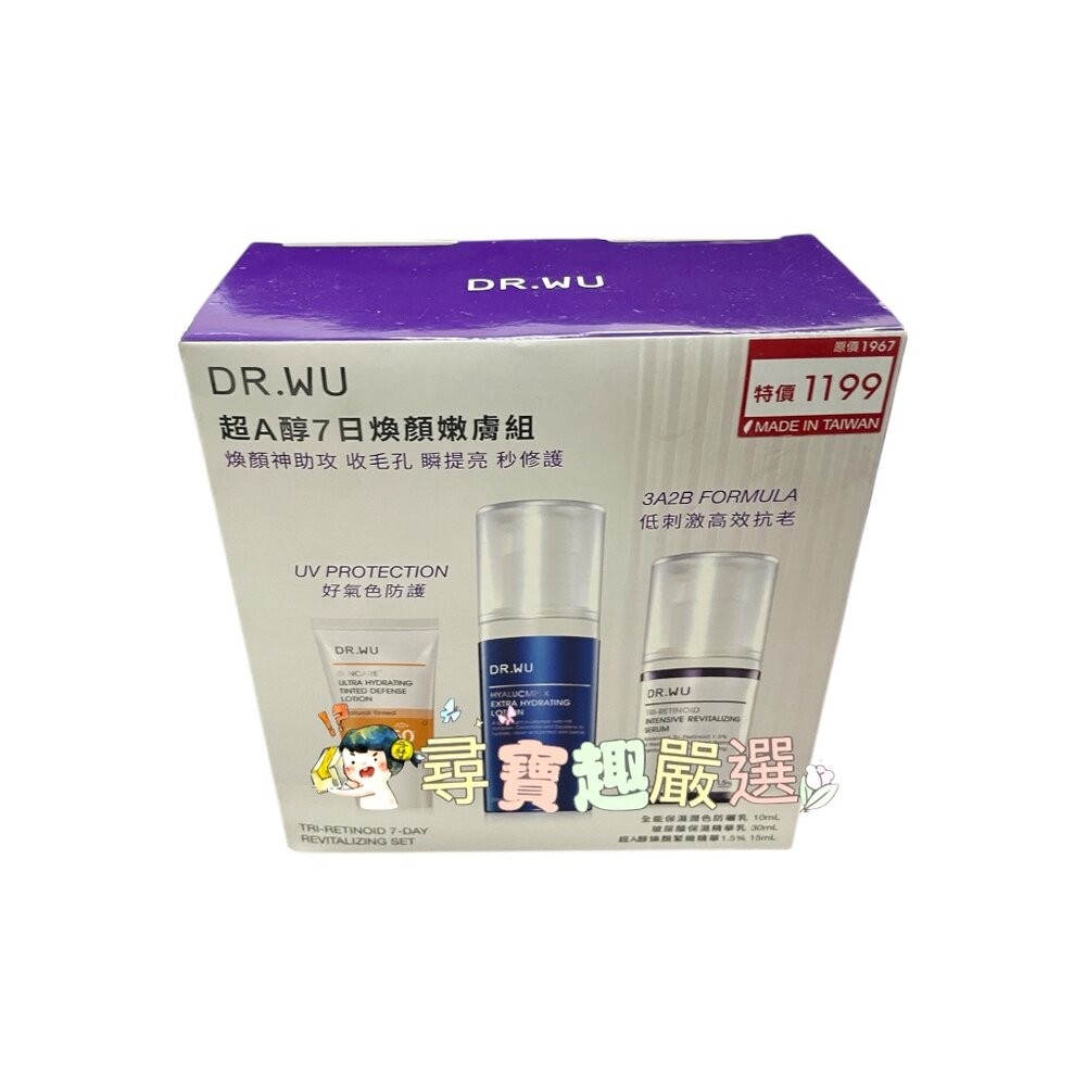 公司正品現貨可集點DR.WU達爾膚8%溫和煥膚杏仁酸新手組/18%杏仁酸居家煥膚入門組/玻尿酸超水感保濕防護組玻尿酸經典-規格圖4