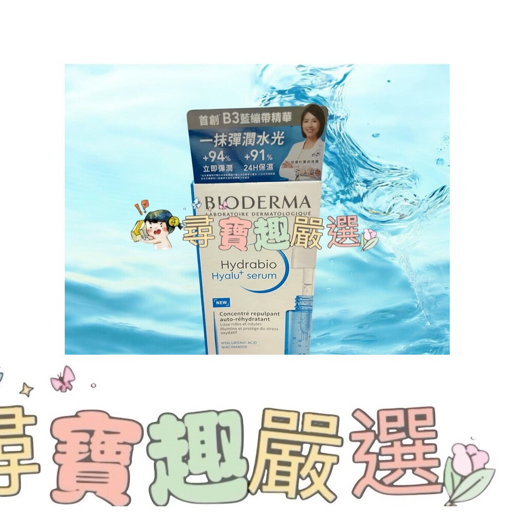 貝膚黛瑪 12%超級C酸激光煥膚精華15ml/舒敏抗老修護精華30ml/舒敏保濕全能輕乳霜40ml/ABV保濕防曬乳-細節圖3