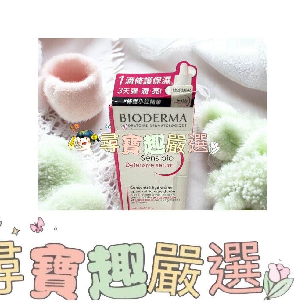 貝膚黛瑪 12%超級C酸激光煥膚精華15ml/舒敏抗老修護精華30ml/舒敏保濕全能輕乳霜40ml/ABV保濕防曬乳-細節圖4