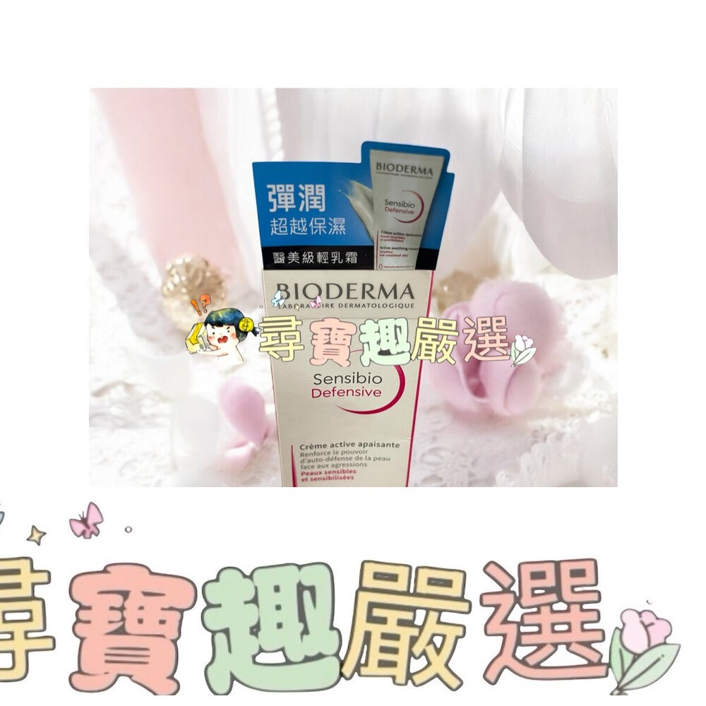 貝膚黛瑪 12%超級C酸激光煥膚精華15ml/舒敏抗老修護精華30ml/舒敏保濕全能輕乳霜40ml/ABV保濕防曬乳-細節圖5