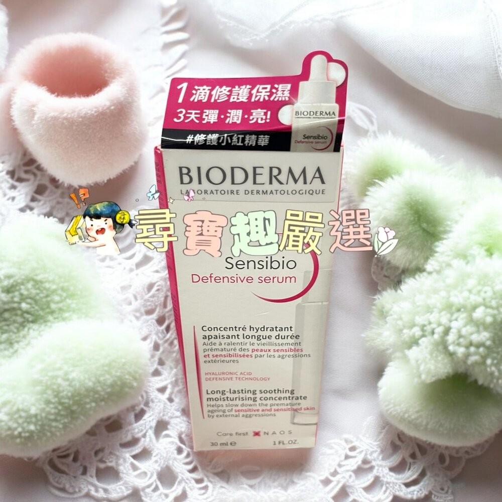 貝膚黛瑪 12%超級C酸激光煥膚精華15ml/舒敏抗老修護精華30ml/舒敏保濕全能輕乳霜40ml/ABV保濕防曬乳-規格圖6