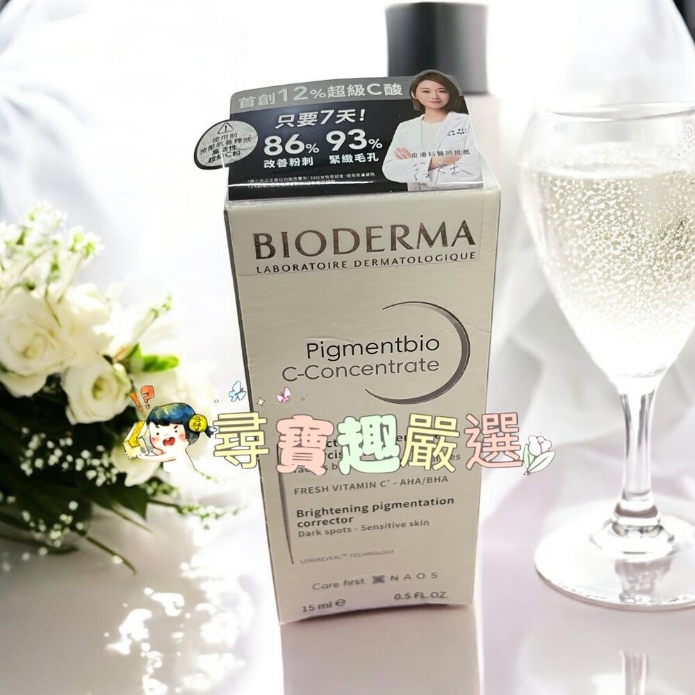 12%超級C酸激光煥膚精華15ml