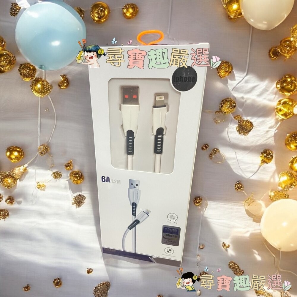 現貨6A快充線/蘋果線/type-c/快速充電 1米2長 H02-4現貨-細節圖2