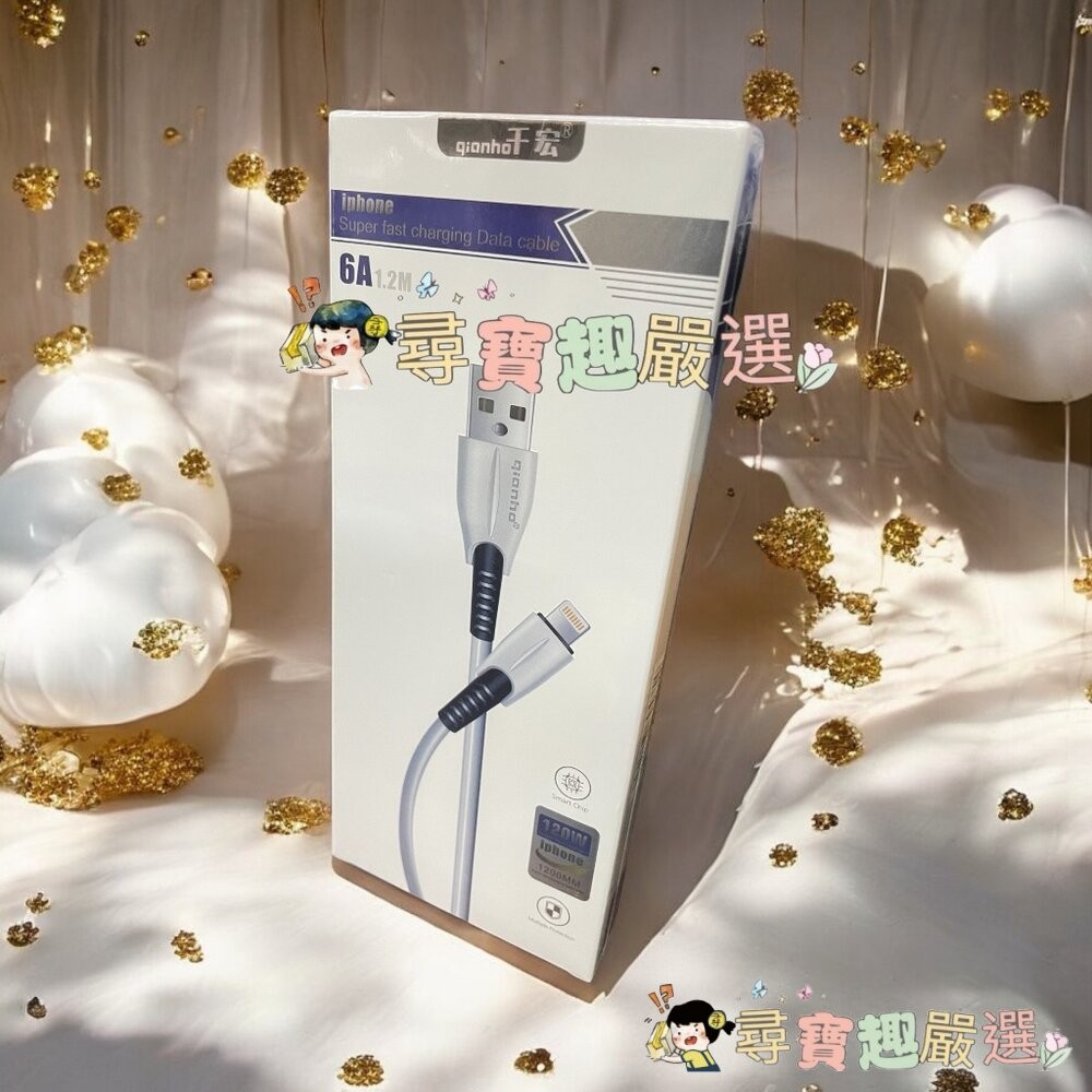 現貨6A快充線/蘋果線/type-c/快速充電 1米2長 H02-4現貨-細節圖3