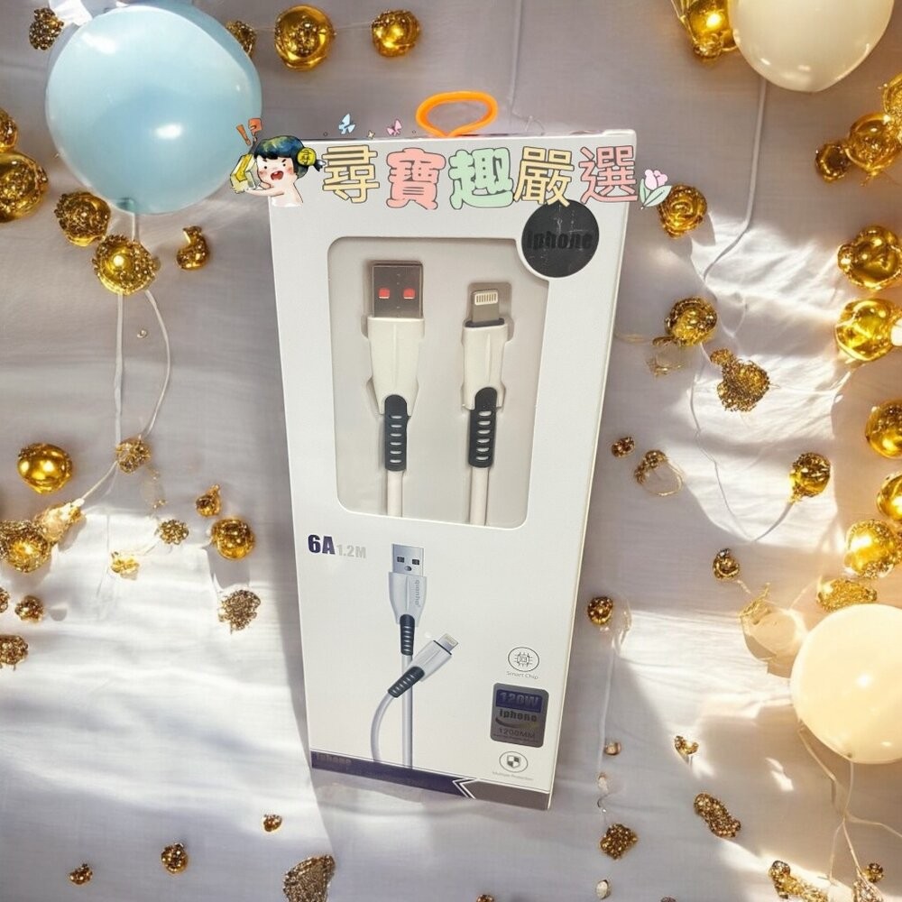 現貨6A快充線/蘋果線/type-c/快速充電 1米2長 H02-4現貨-規格圖6