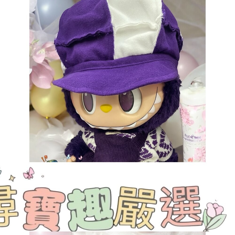 全新現貨 泡泡瑪特 POPMART LABUBU*PRONOUNCE米蘭限定款 超大質感公仔 祖國版本 紫色王國 J01-細節圖2