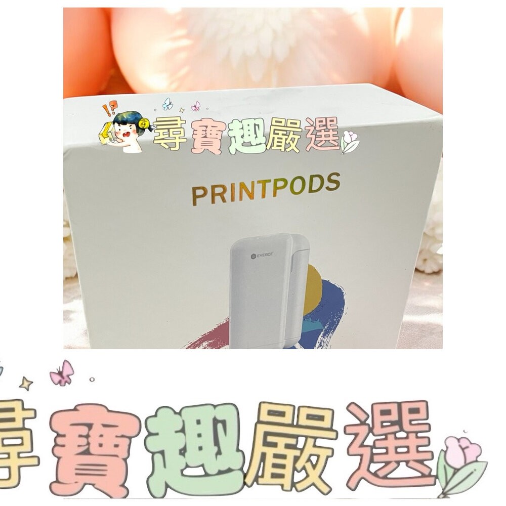 亿瓦PrintPods手持打印機 便攜式打印機 10W 現貨/快速出貨 H09-1-細節圖3