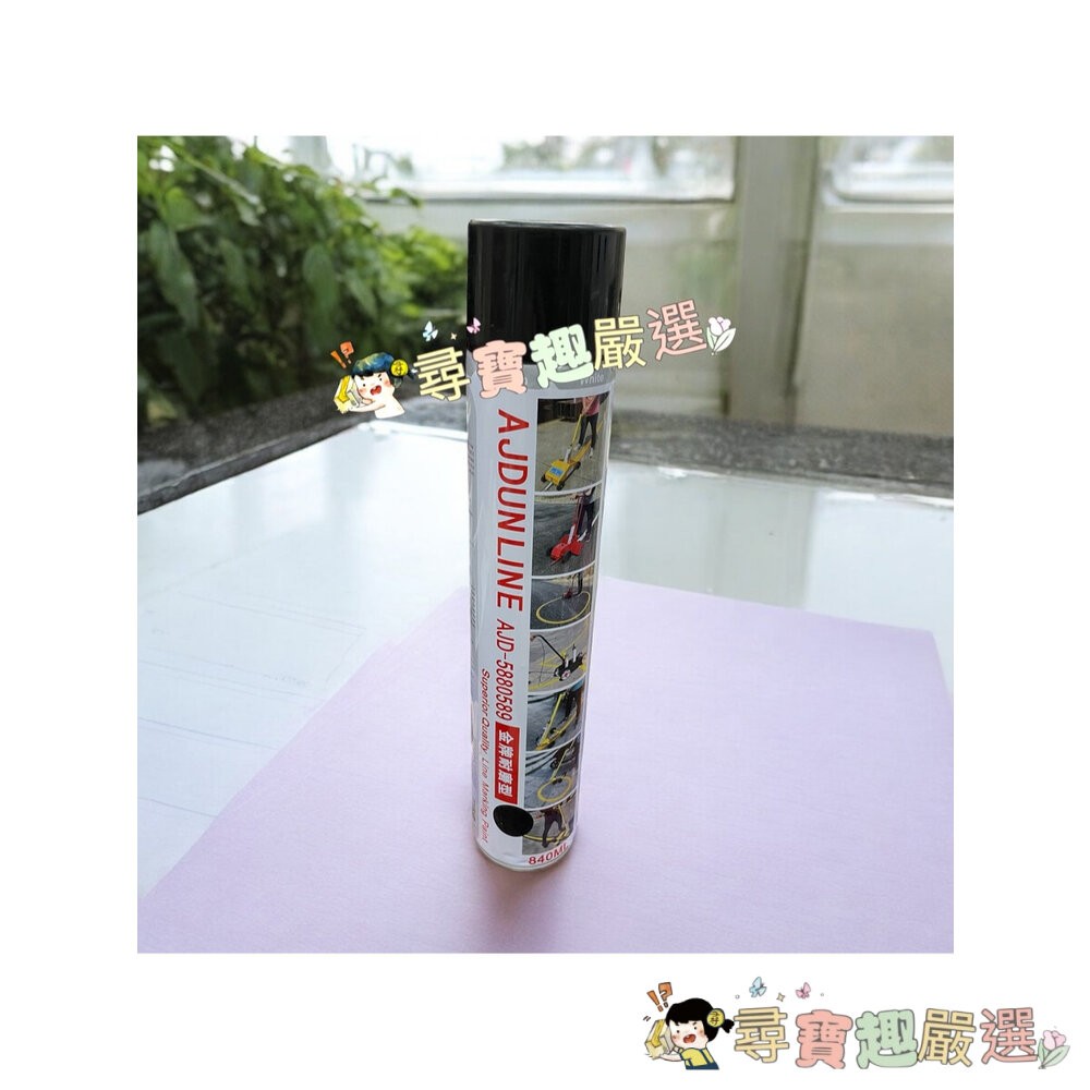 !!尋寶趣嚴選!!樹脂金牌耐磨型 黑色 畫線漆大容量840ml 停車格 馬路劃線 T02-1現貨-細節圖2
