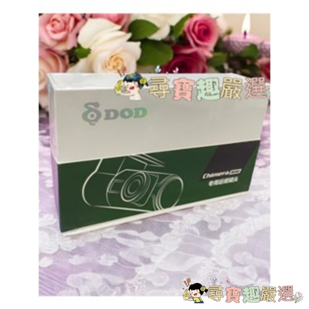 DOD 後視鏡鏡頭 (非DOD廠牌也可安裝) 公司正品現貨/快速出貨 T01-2現貨-細節圖3